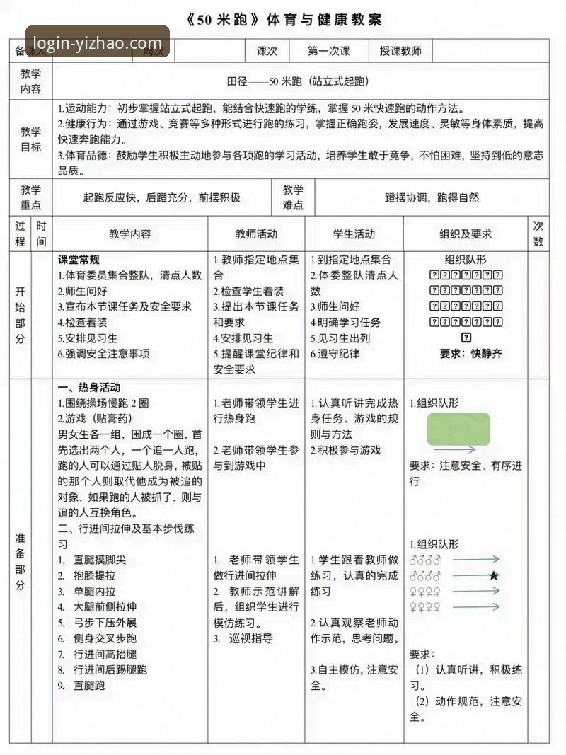 亿兆体育新手入门完整指南：从零开始的实用经验分享
